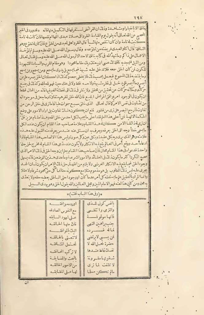 futmak.com - الصفحة 298 - من الجزء الثاني من طبعة بولاق الأولى